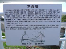 木流堀