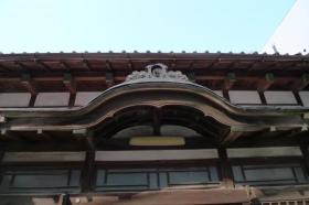 開福湯