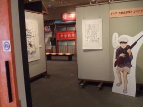 仙台文学館　井上ひさし展