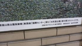 地下鉄仙台駅のモザイクアート