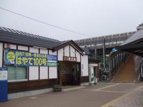 JR愛子駅