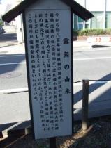 露無の里