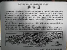 孝勝寺