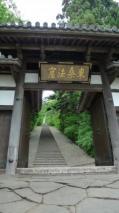 大年寺山の石段