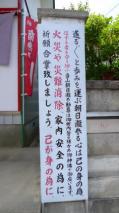 越路山朝日瀧不動院/緑ヶ丘