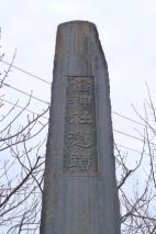 雷神社跡