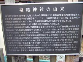 名掛丁塩竈神社