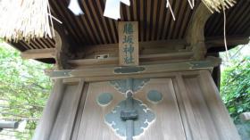 藤坂神社